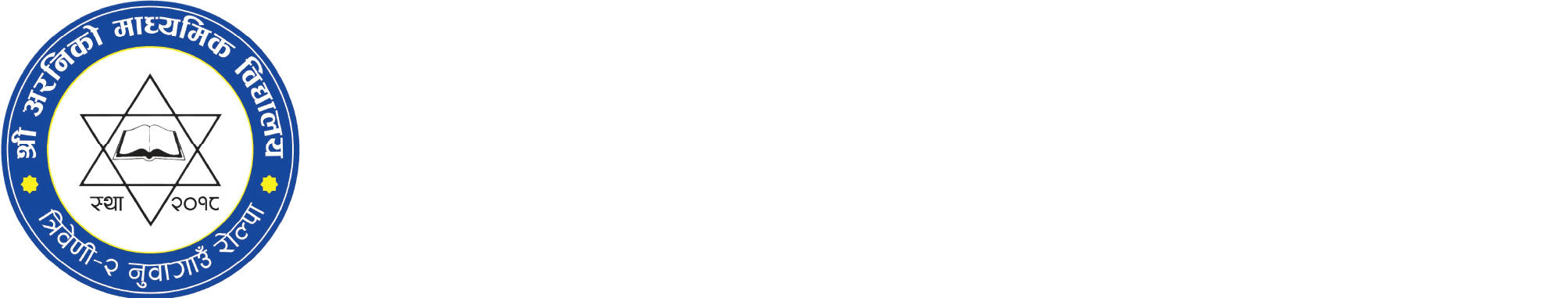 Araniko School